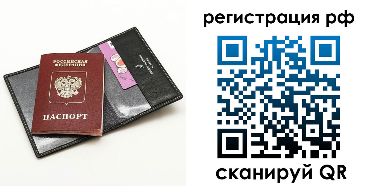 где прописаться в Долгопрудном