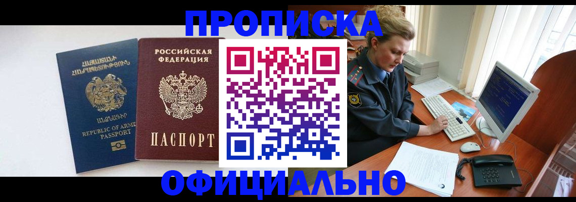 временная регистрация адрес в Долгопрудном