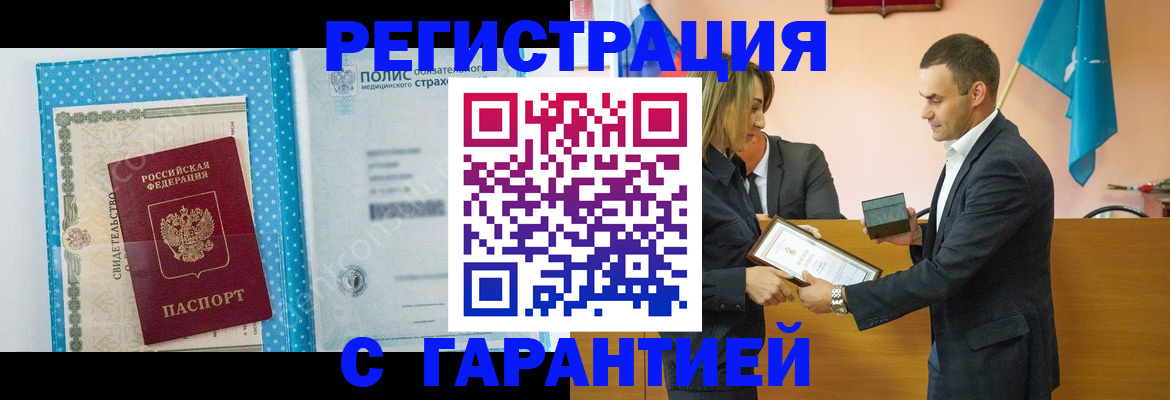 прописка для работы в Долгопрудном
